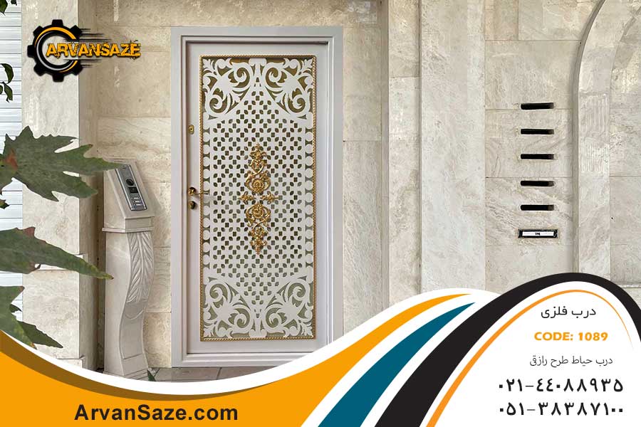 درب حیاط طرح رازقی 1089